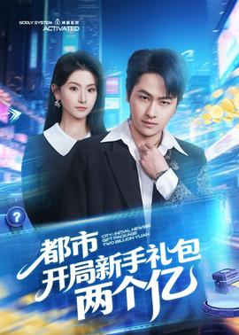 新剧速递