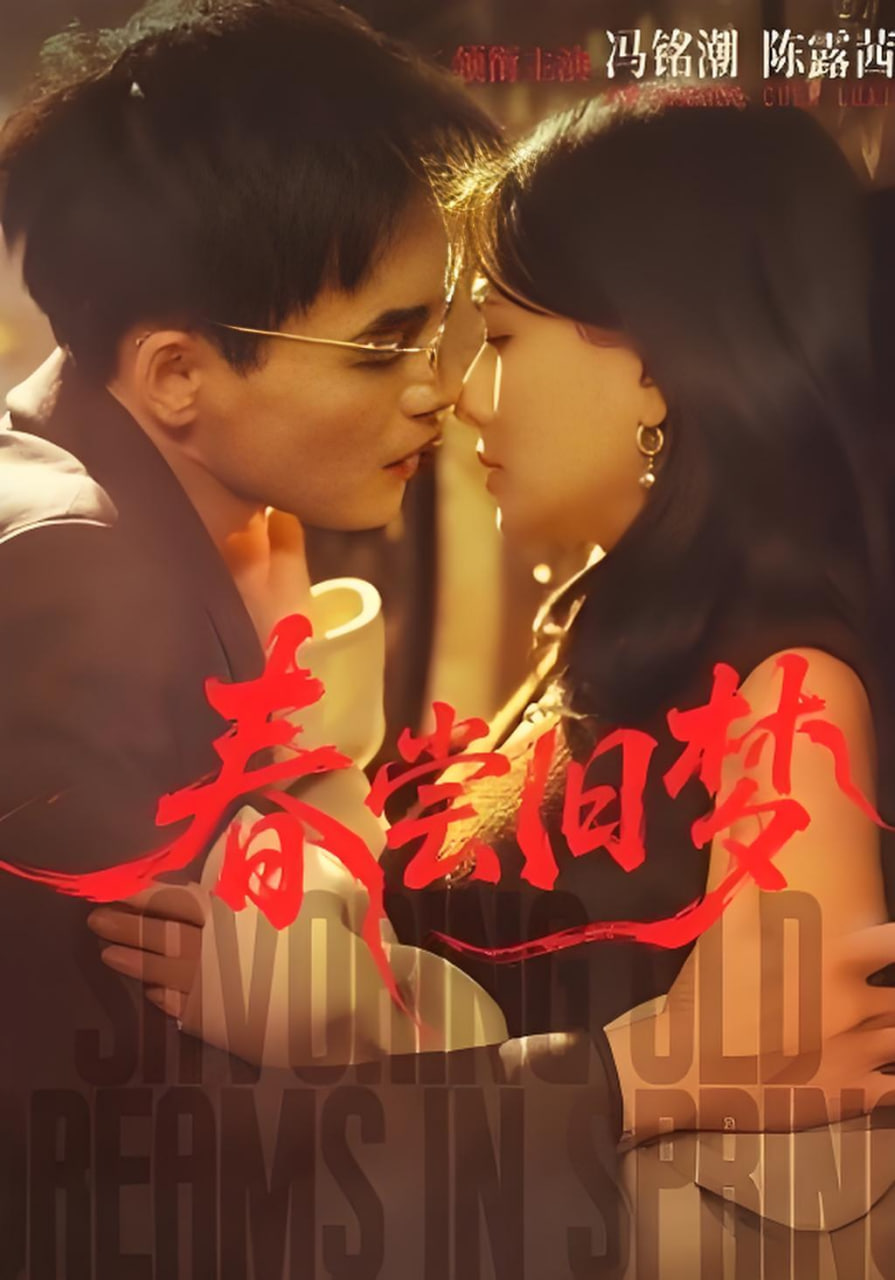 沙丘：命运之子
