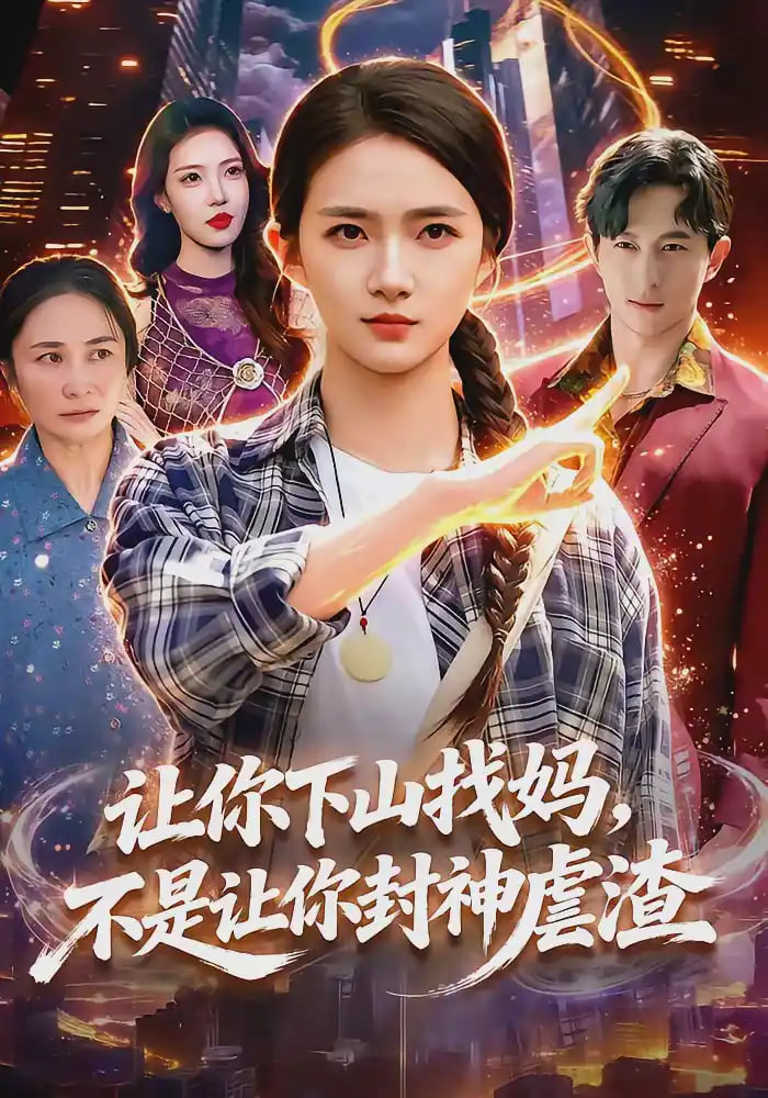 铃芽之旅